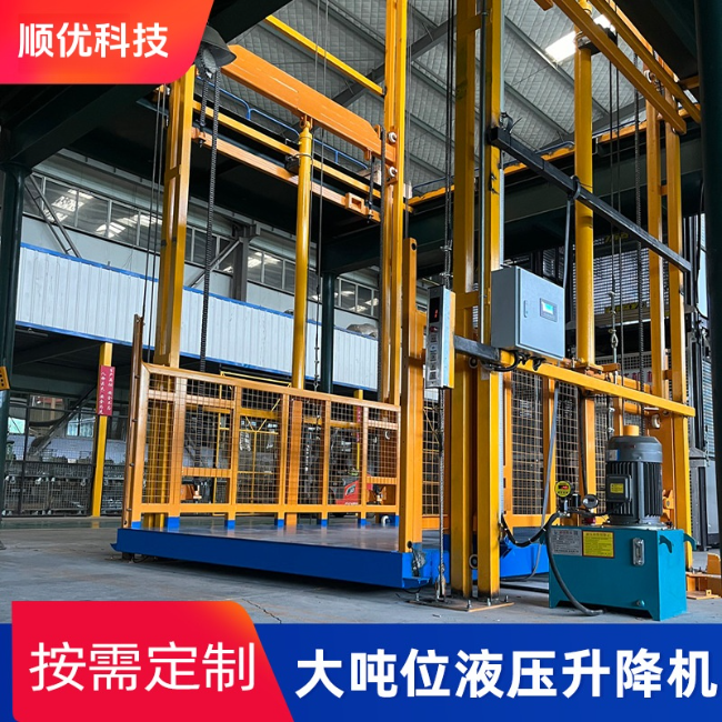 进贤导轨式升降机